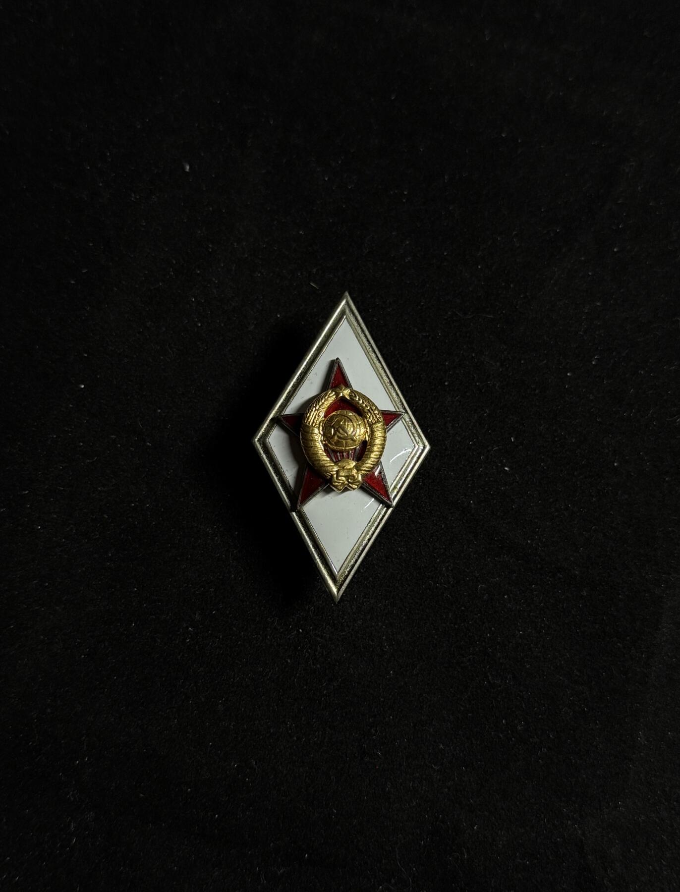 戎马世界章牌大赏第108期 苏联高等军校校徽证章，合金版