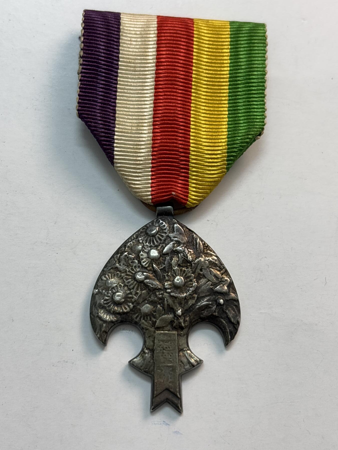 文馨钱币收藏第 282 场，【 长期接收代拍品】，加拿大老铜代用币，银币，德三系列场 伪满洲国康德二年纪念章