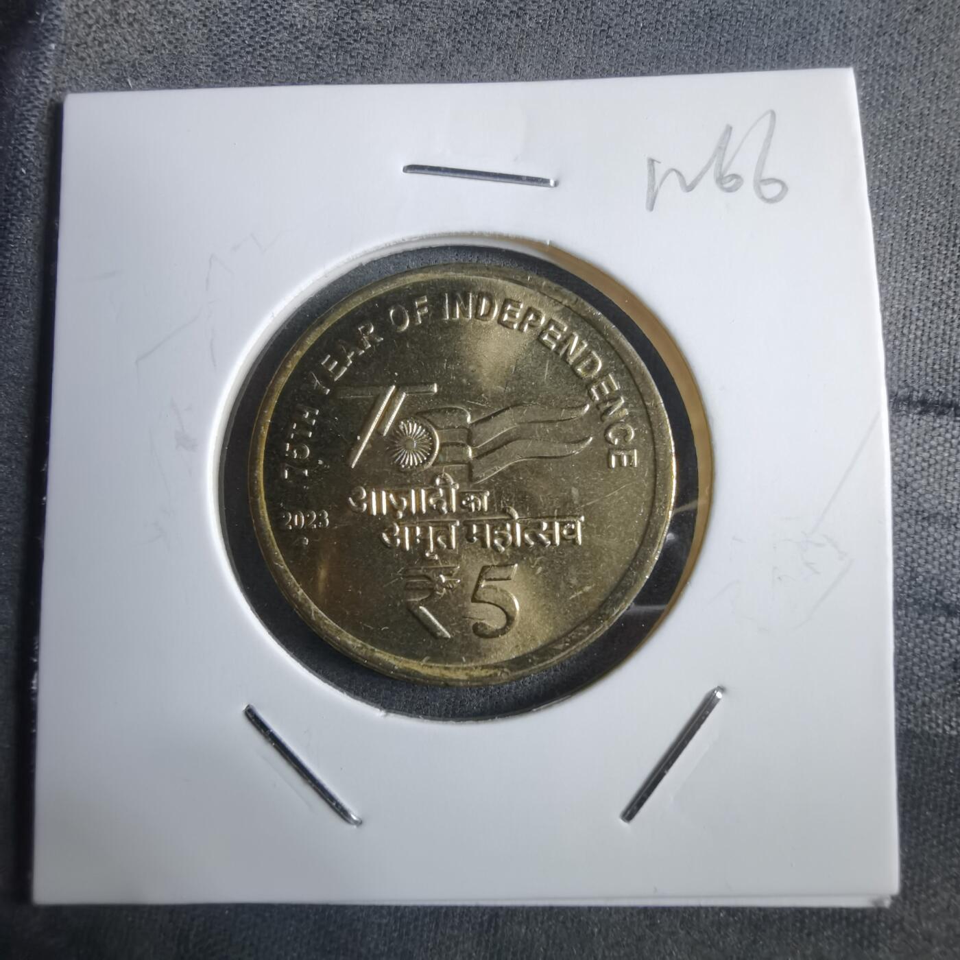 沼泽如烟--第912场 印度2023年5卢比