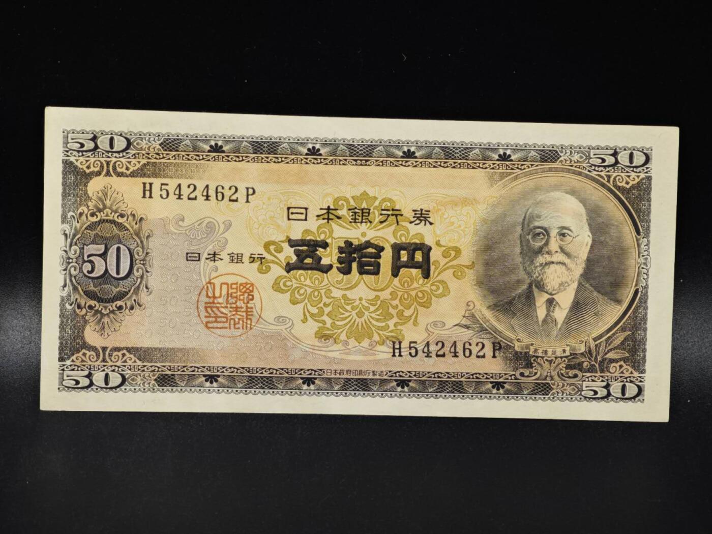 【淘币小摊】限时拍第八百零五拍  纸币场  满百包邮可预留两周  周一统一发货 