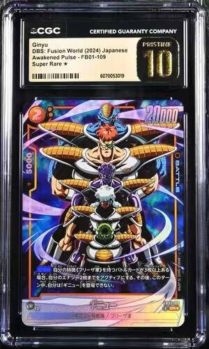 七龙珠怀旧漫画版 基纽 FB01-109 SR★