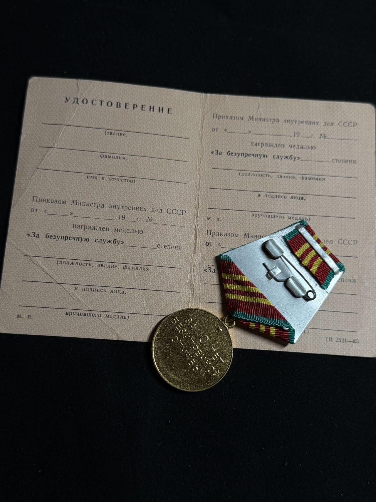 戎马世界章牌大赏第108期 苏联三级圆满服役奖章，带空白证书