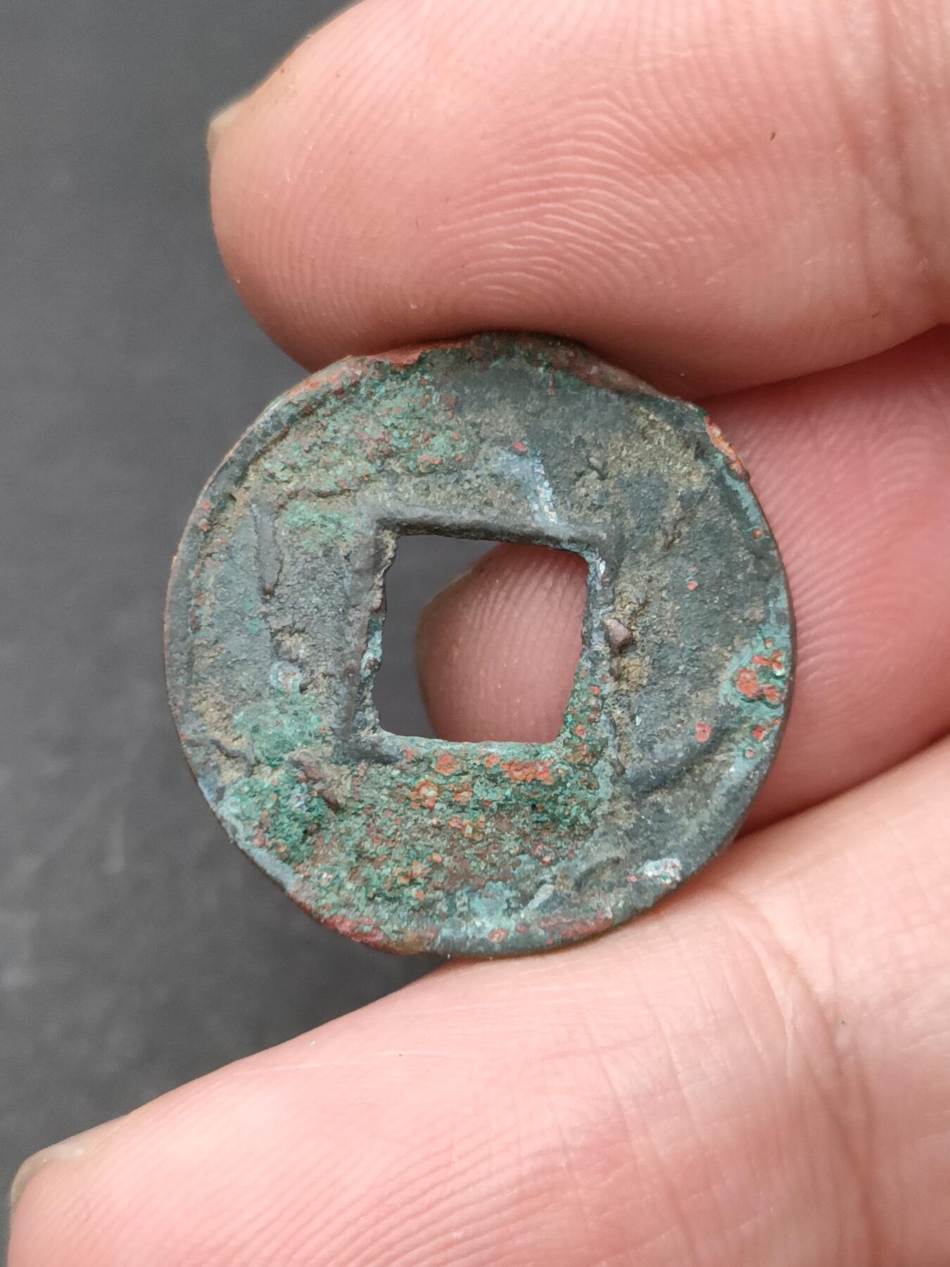 猩哥外币小铺➨【第203场】 货泉