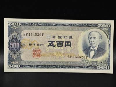 【淘币小摊】限时拍第八百零五拍  纸币场  满百包邮可预留两周  周一统一发货  - 日本五百円纸币【有折】