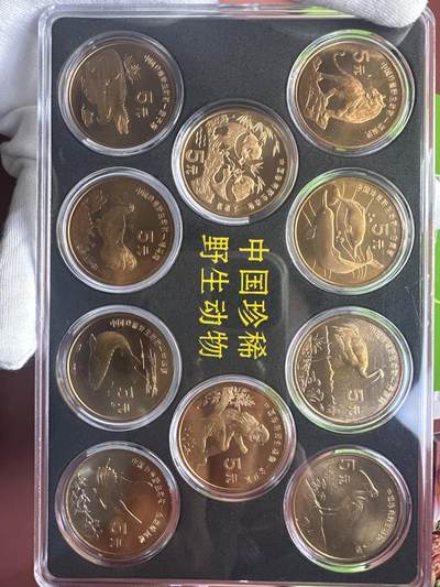11.27银币、套币、精制币专场 - 珍惜野生动物纪念币套装 10枚