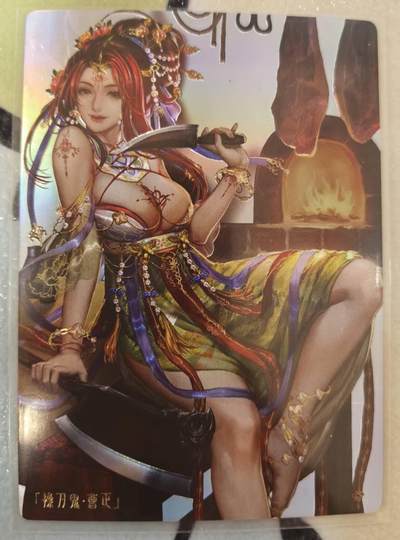 丫丫卡拍第18期（11月23日22点截拍） - 【卡玩帕克】原创异界水浒神姬《操刀鬼曹正》炫光粗闪