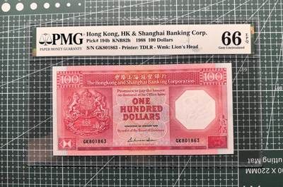 《外钞收藏家》第五百八十七期（精选场）（本平台长期征集拍品、欢迎藏友们联系合作） - 1988年香港汇丰银行100元 无47靓号 PMG66