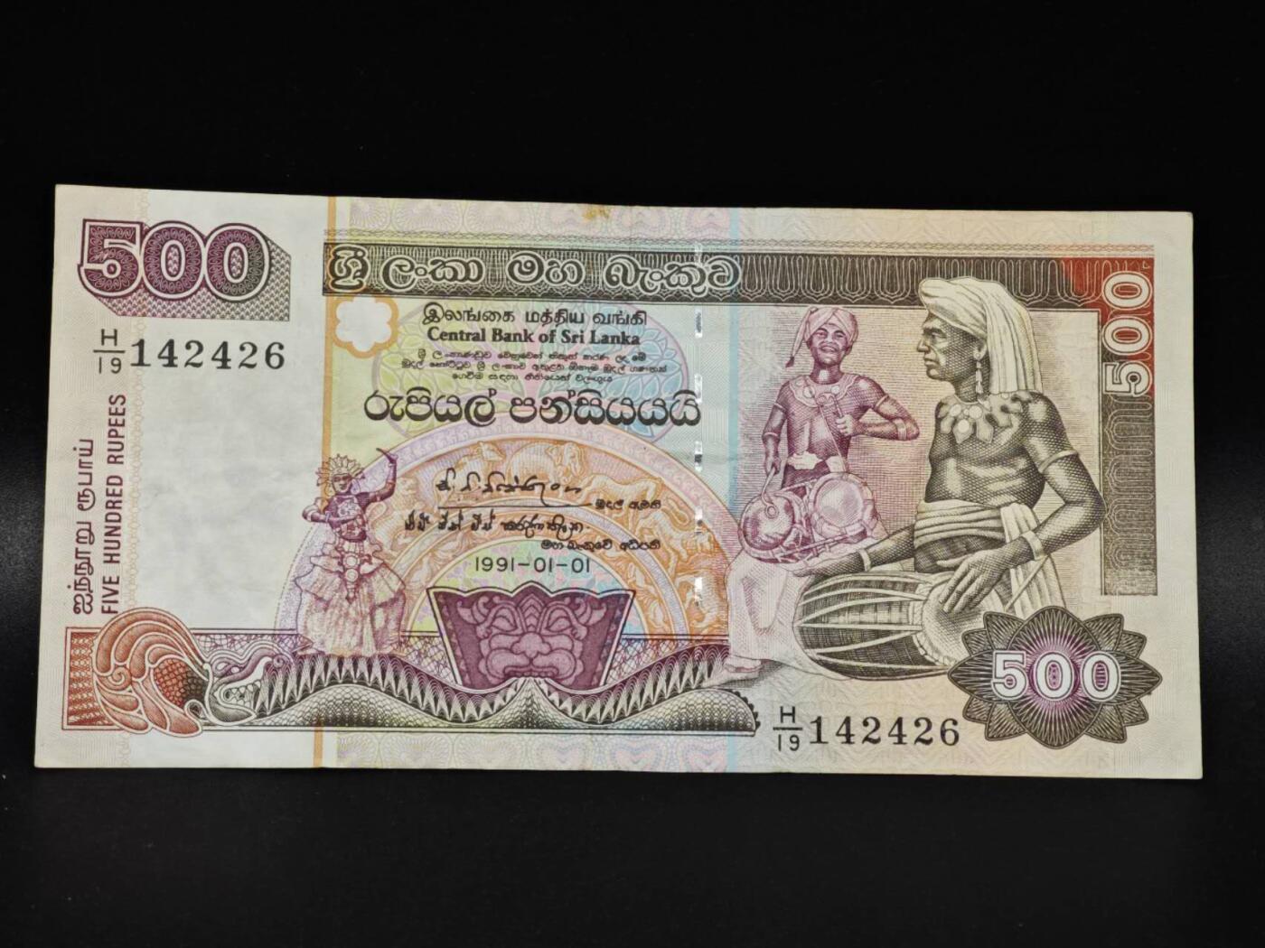 【淘币小摊】限时拍第八百零五拍  纸币场  满百包邮可预留两周  周一统一发货  斯里兰卡1991年500卢比纸币【有折】