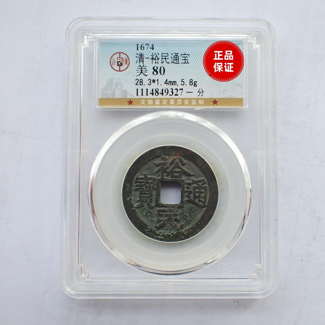 古楚泉社世界钱币专场NO.1