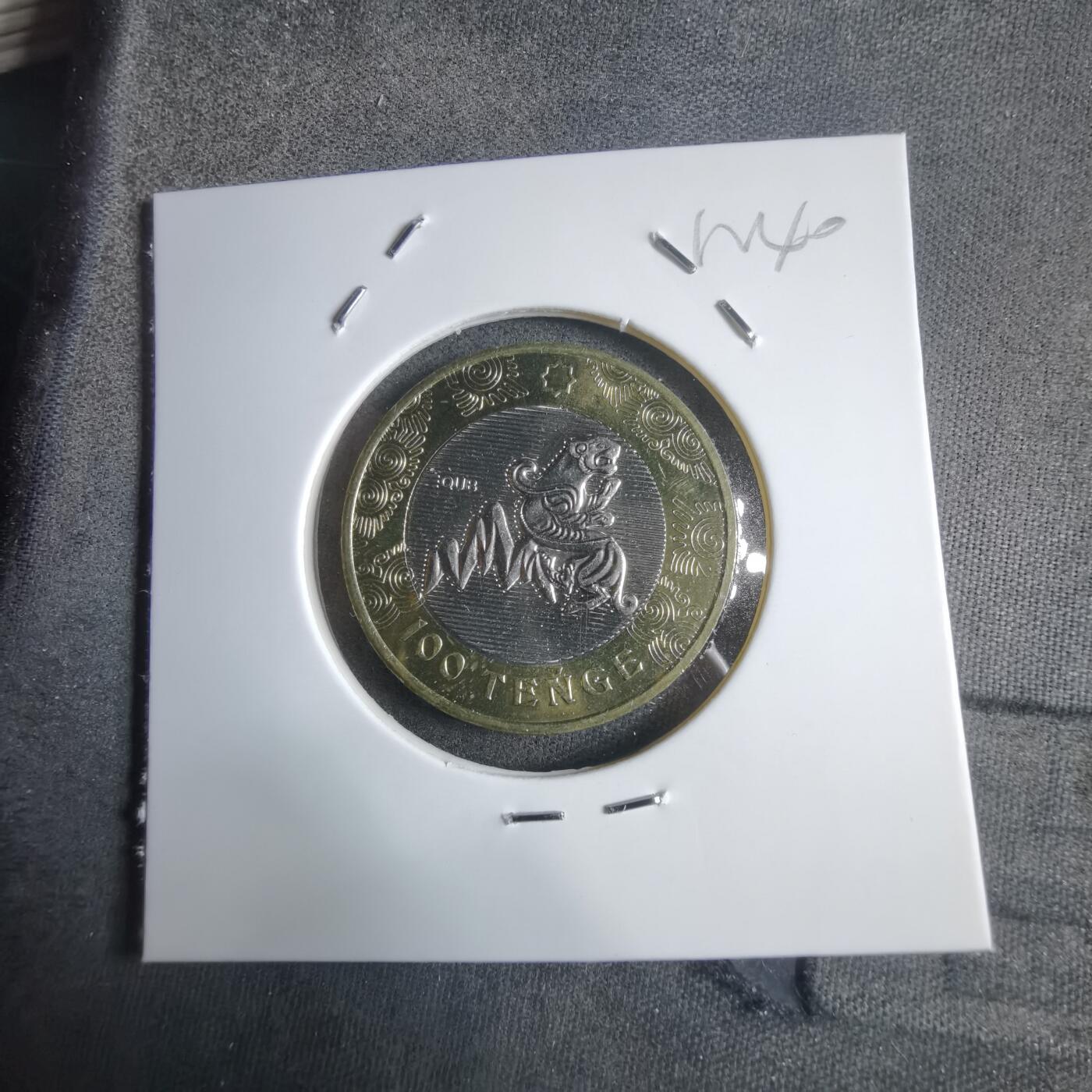 沼泽如烟--第912场 哈萨克斯坦神兽纪念币