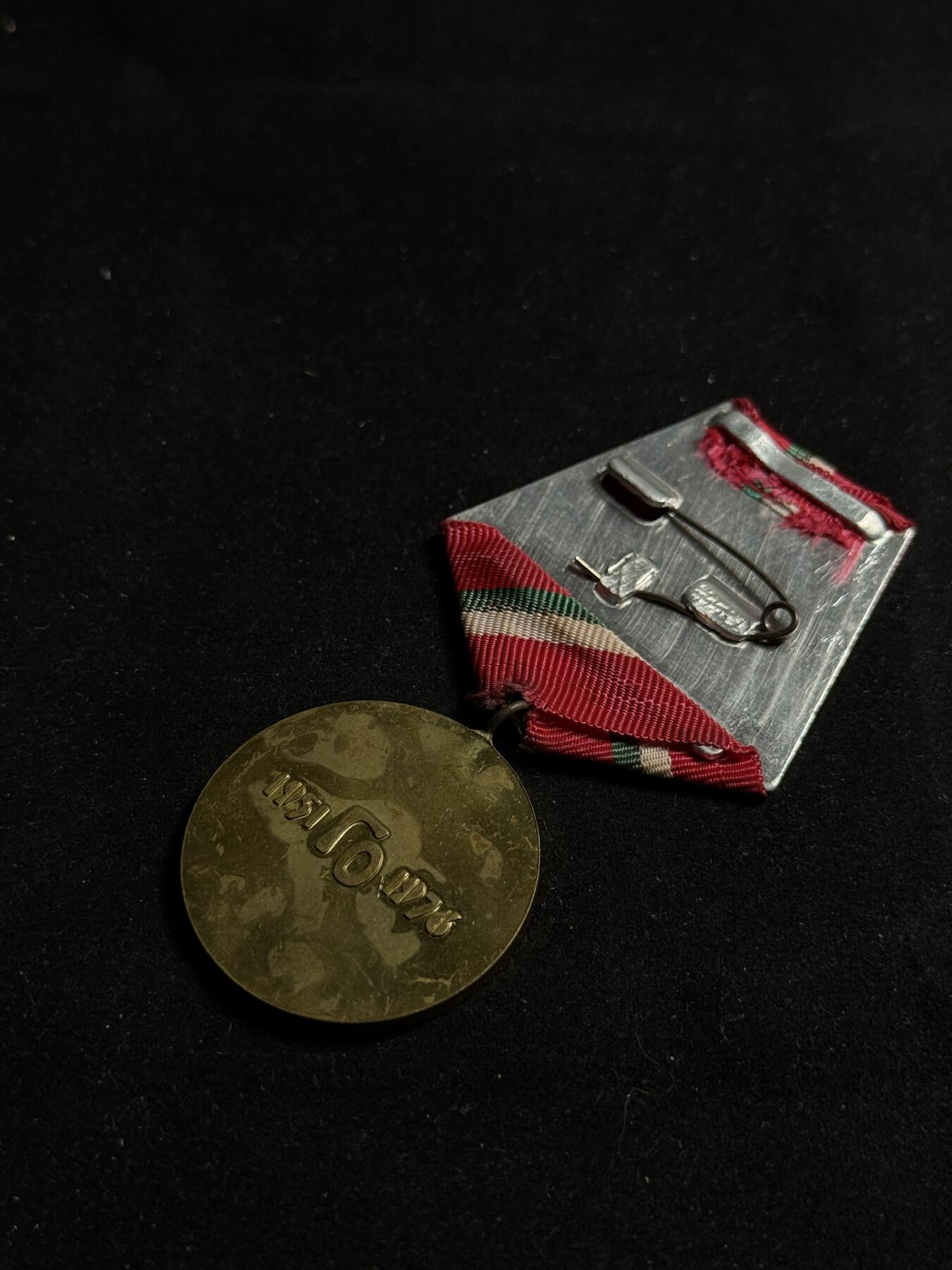 戎马世界章牌大赏第108期 保加利亚民防成立25周年奖章