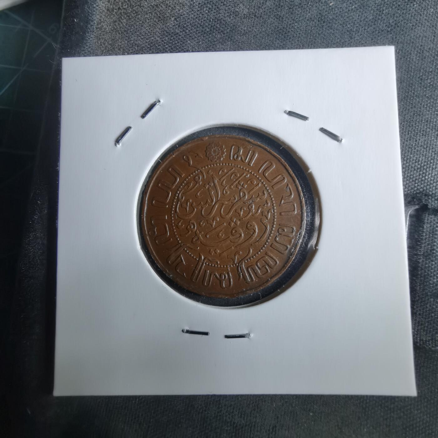 沼泽如烟--第912场 荷属东印度1926年1分