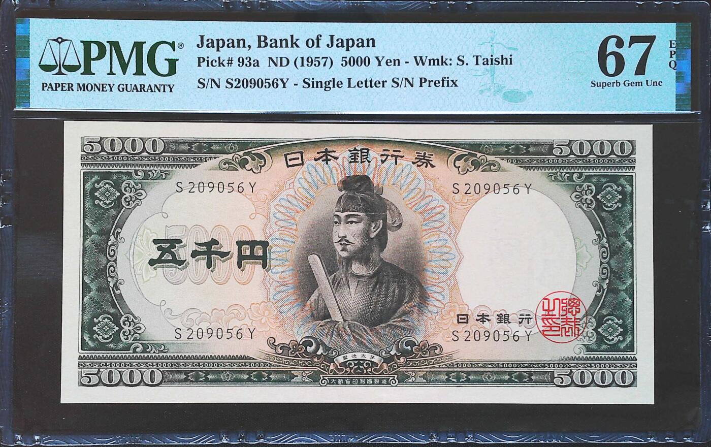 世界靓号纸钞第七十八期 1957年日本5000元 稀少单字轨 a版 全程无347 PMG67