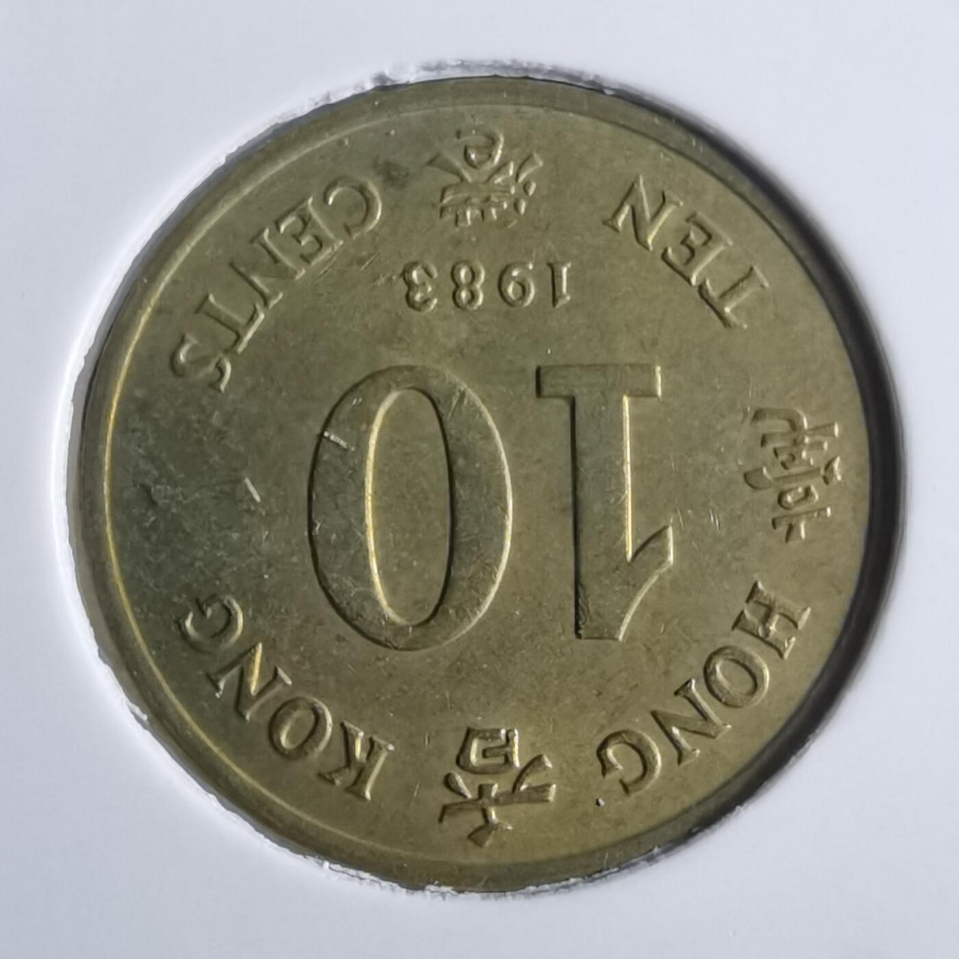 沼泽如烟--第912场 香港1983年一毫