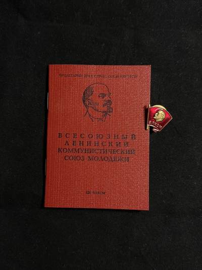 戎马世界章牌大赏第108期 - 苏联共青团证章
