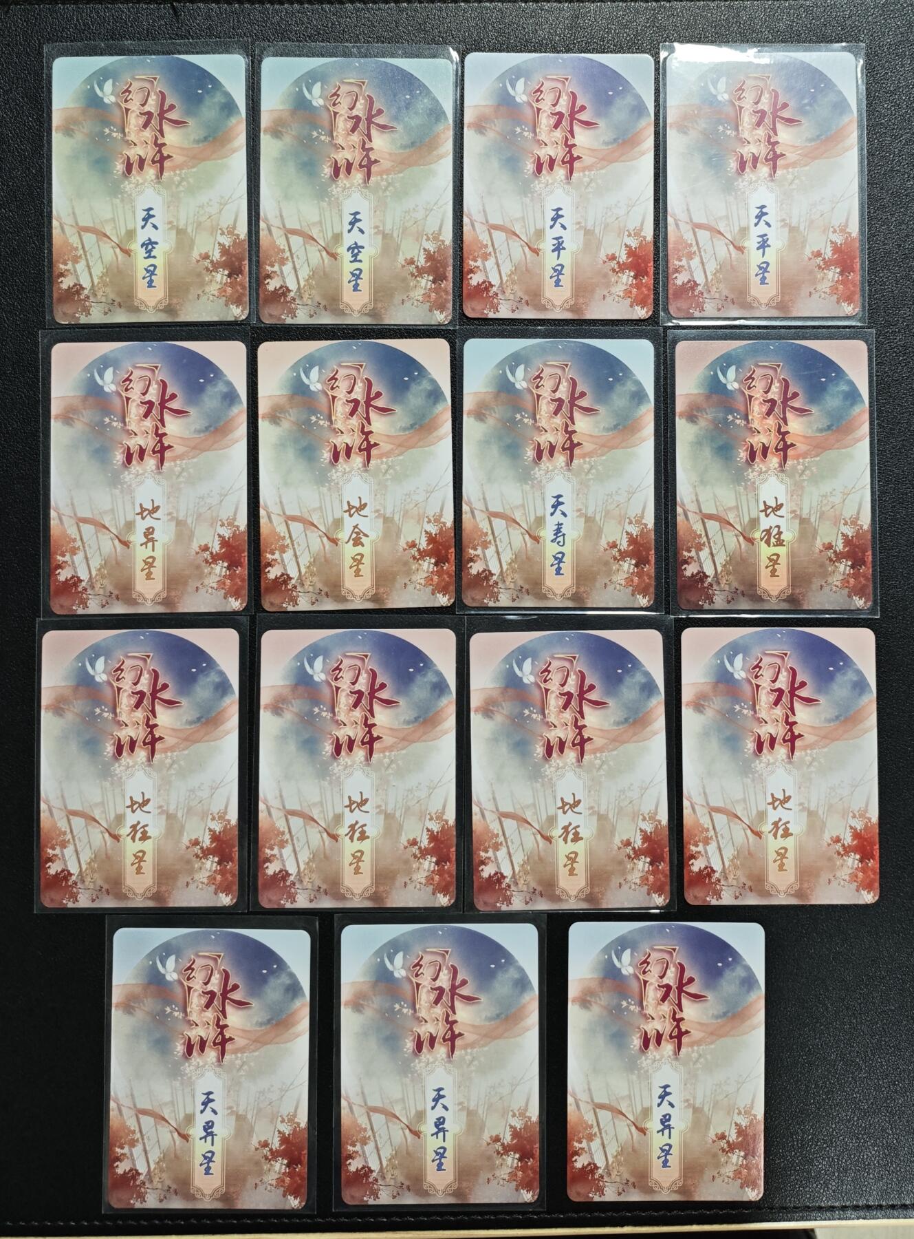 天玑星卡拍第142期《11.25周二截拍艺气风发》持续收拍收评中 满赠卡需备注 燎原文化 幻水浒 三十九张