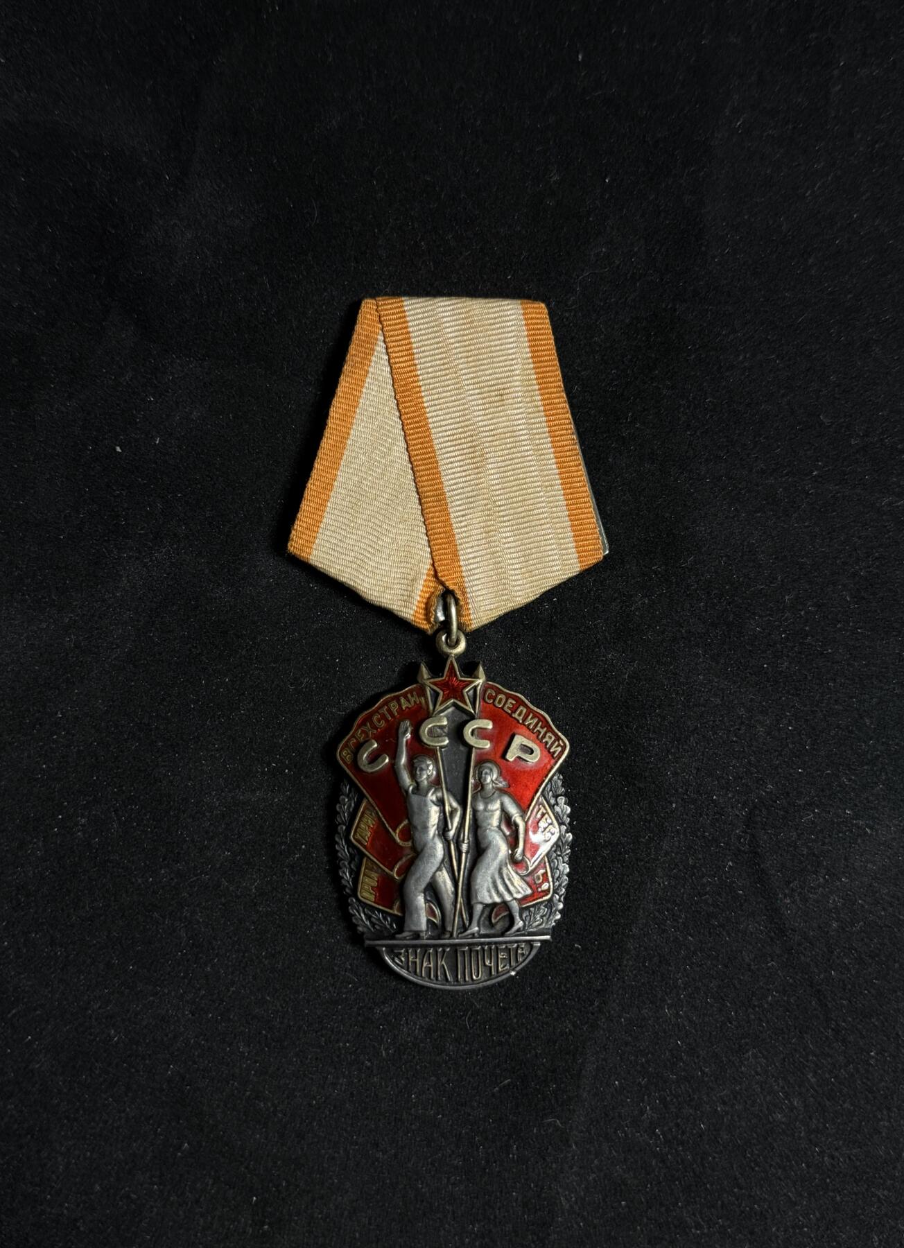 戎马世界章牌大赏第108期 苏联劳动荣誉勋章，早期平背版