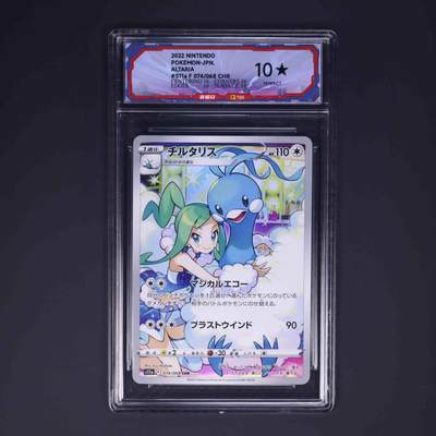 卡界理财产品宝可梦 - 【10★】七夕青鸟 S11a F 074/068 CHR 【10★】