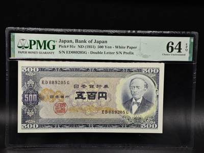 【淘币小摊】限时拍第八百零五拍  纸币场  满百包邮可预留两周  周一统一发货  - 日本五百円纸币 PMG 64