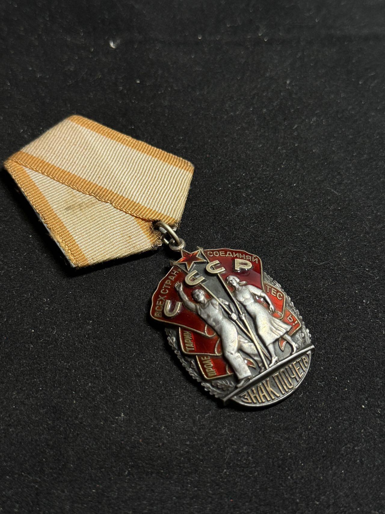 戎马世界章牌大赏第108期 苏联劳动荣誉勋章