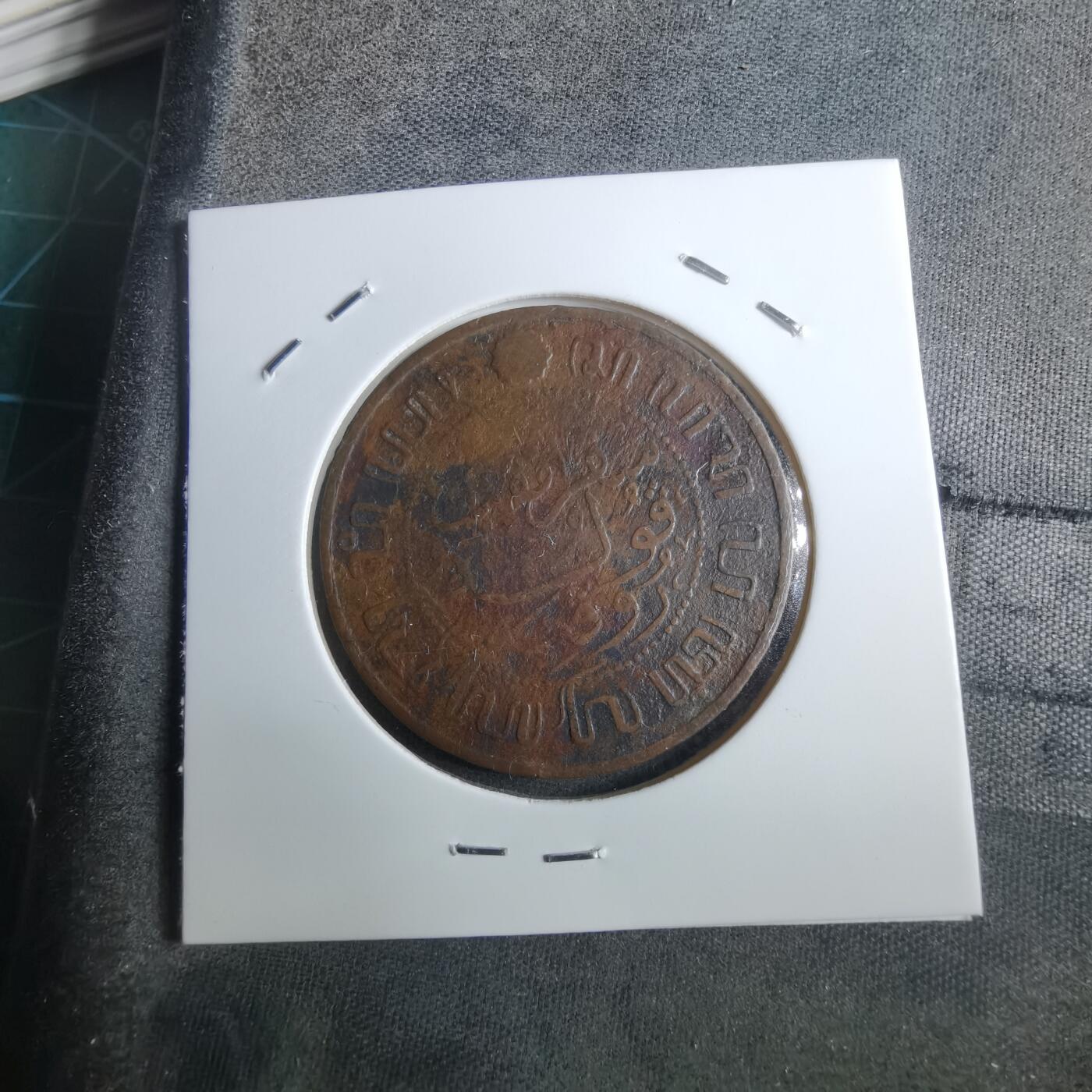 沼泽如烟--第912场 荷属东印度1914年2.5分