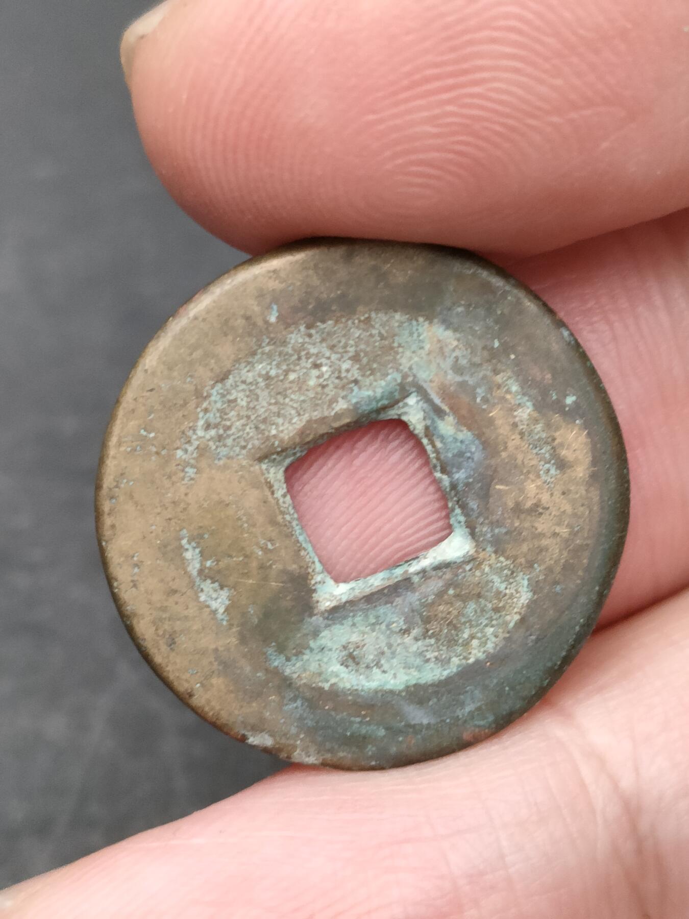 猩哥外币小铺➨【第203场】 乾隆通宝