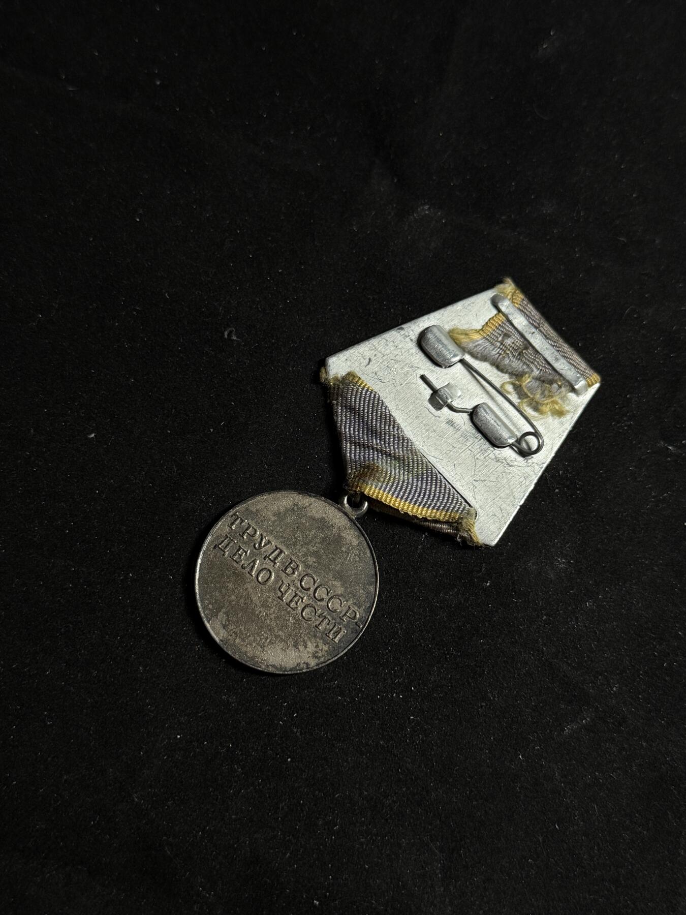 戎马世界章牌大赏第108期 苏联劳动优秀奖章