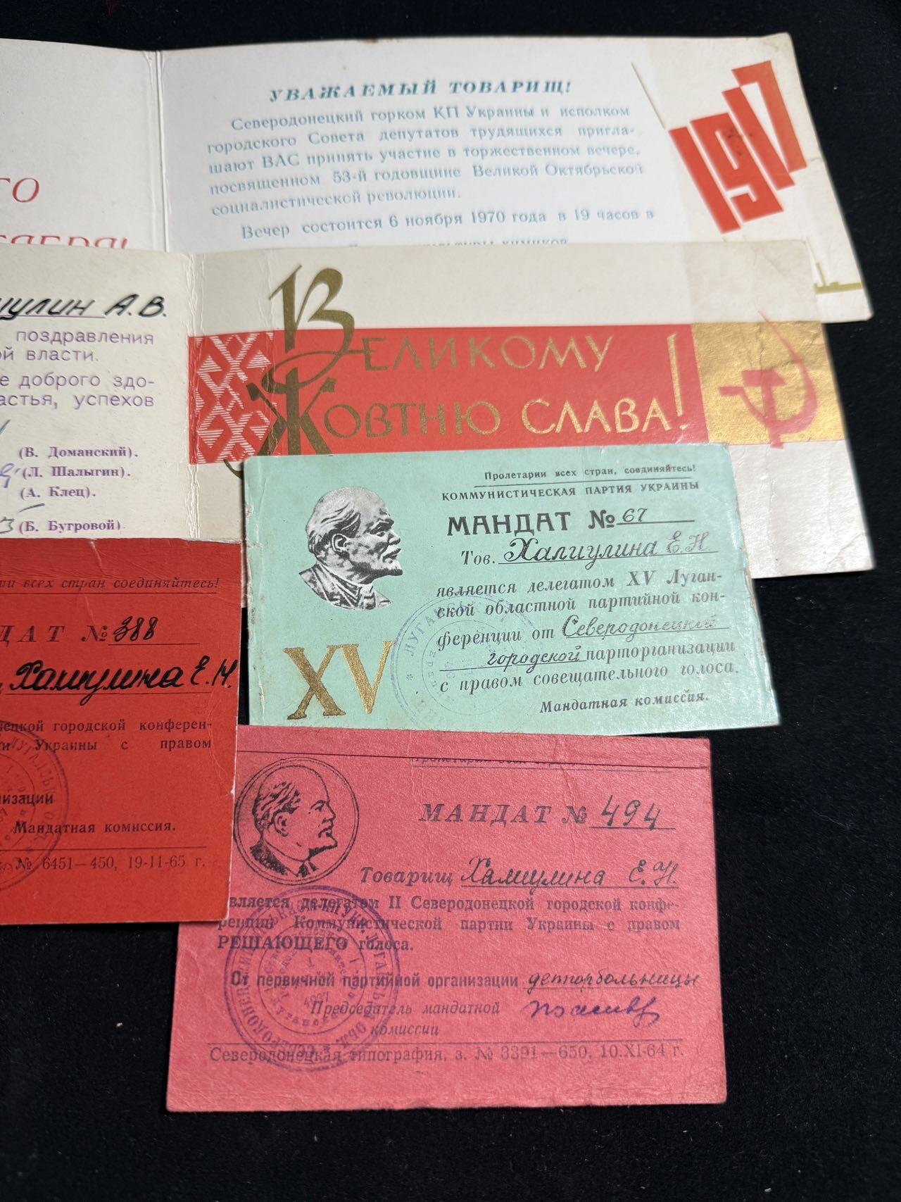 戎马世界章牌大赏第108期 苏联同一人党代会代表证书和贺信