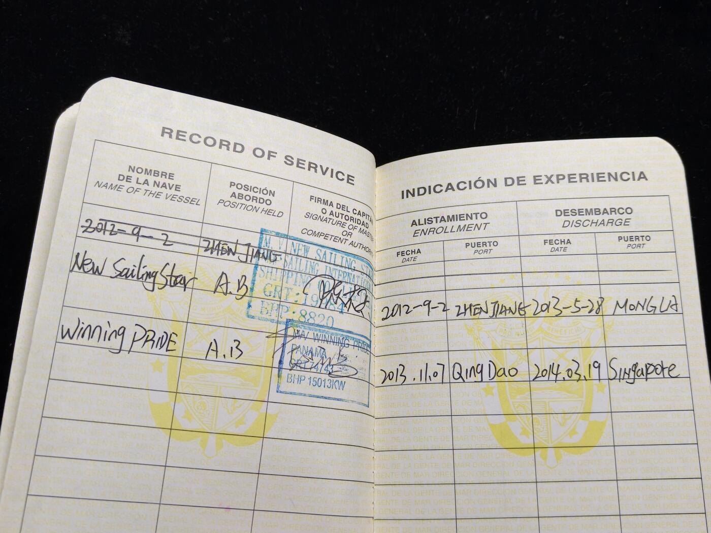 铭记历史 勿忘国耻 抗战胜利80周年精品专场 第二场 巴拿马国家海员证 证主人是中国