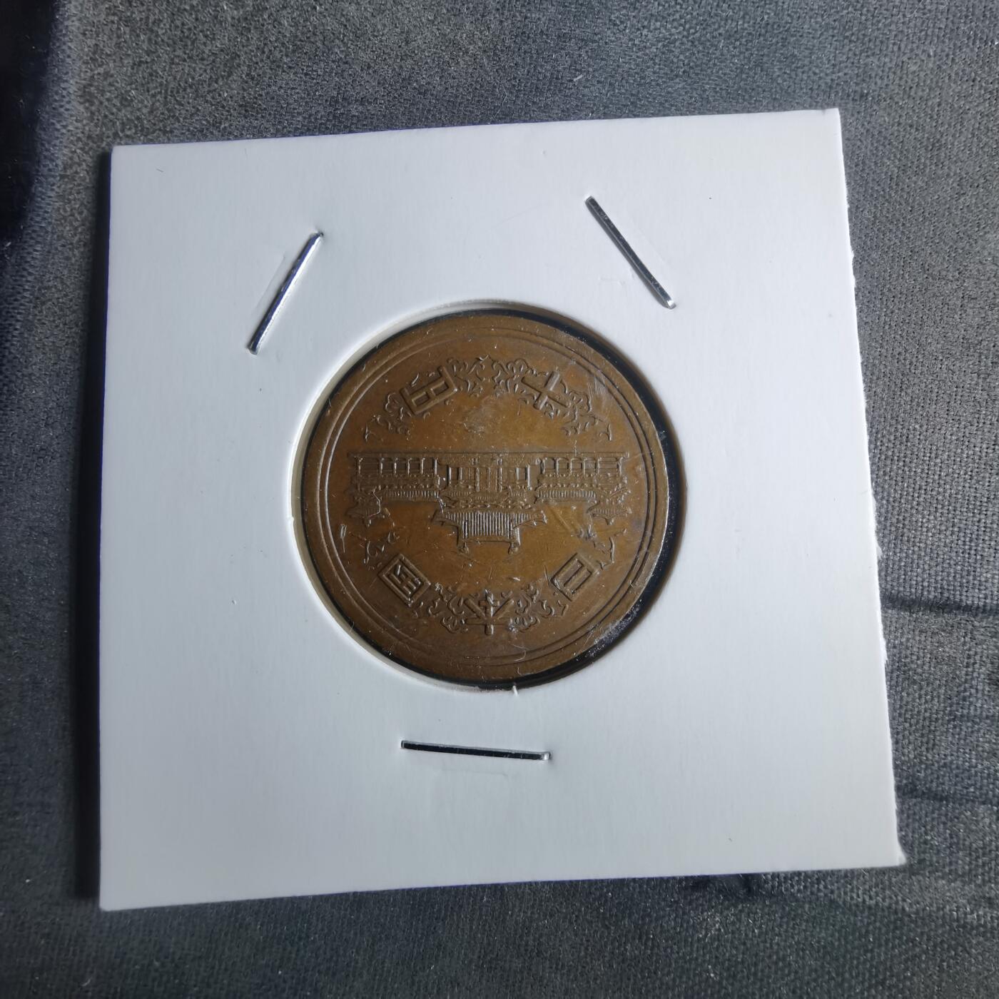 沼泽如烟--第912场 昭和五十三年十元