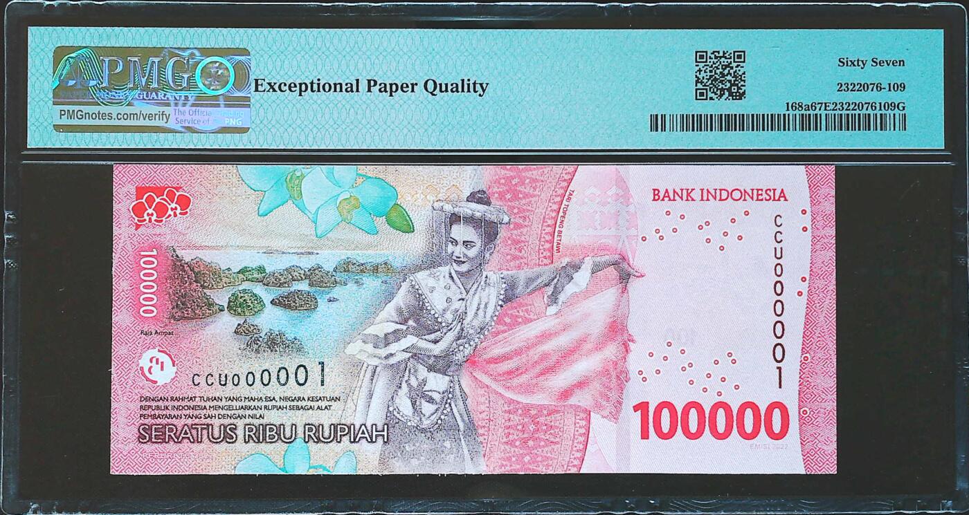 世界靓号纸钞第七十八期 2022年印度尼西亚100000卢比 超级靓号小号1号 PMG67
