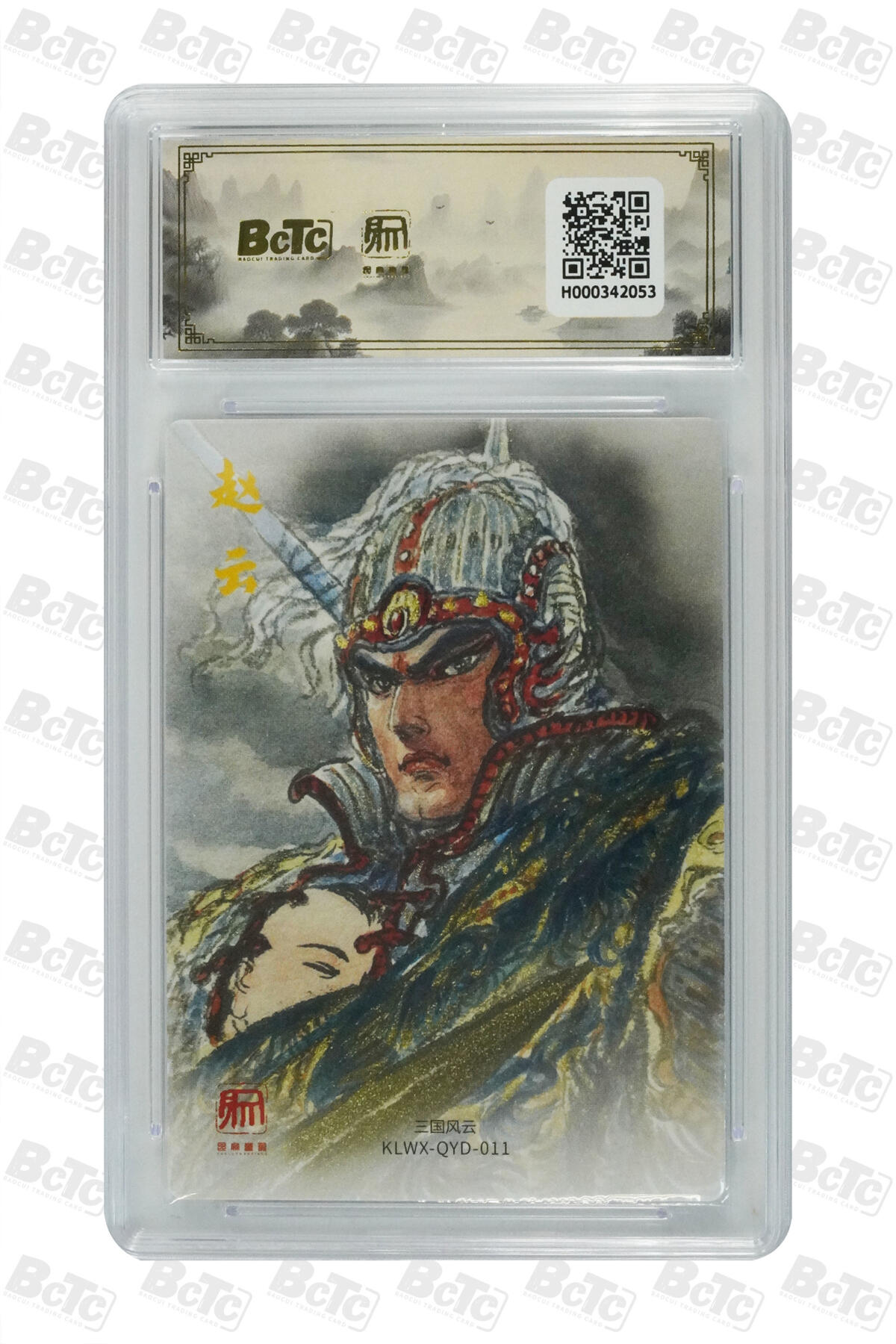 白泽拍卖卡牌手绘专场第29期（忽有故人心上过，回首山河已是秋） 2025 昆仑万象 三国礼盒2 赵云 赵云异色&活动兑换PR卡4 吕布170/200  粗闪 保粹评级 2张爆金10 1张9.5分 特标