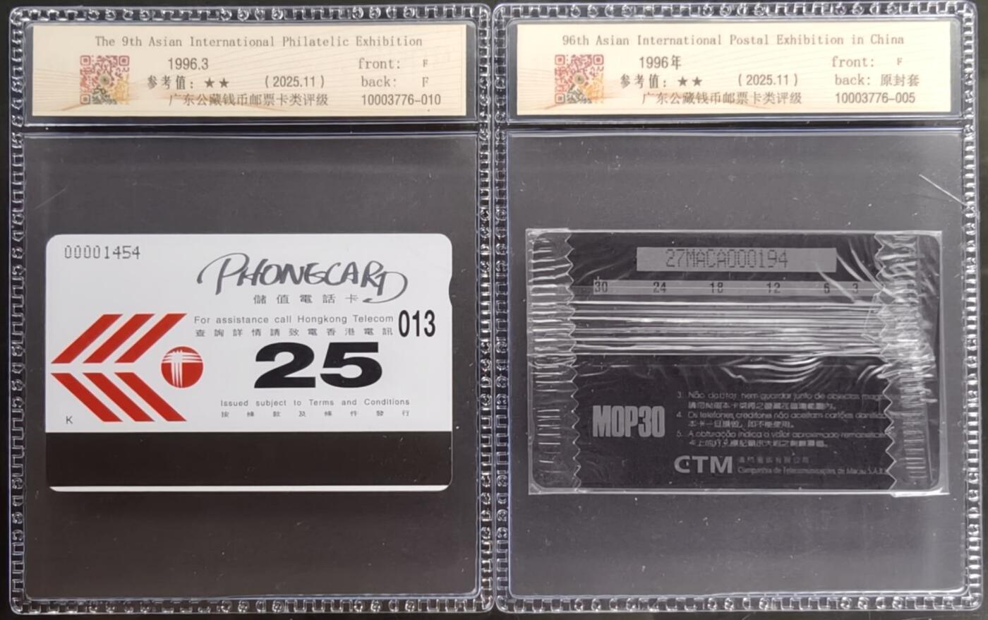 公藏笫126期评级卡拍卖 香港欧特佳卡，澳门GPT卡【中国96第9届亚洲国际集邮】2枚，其中澳门发行1000，为原封套封装。公藏68分。公藏评级专业有卡号及防伪标。