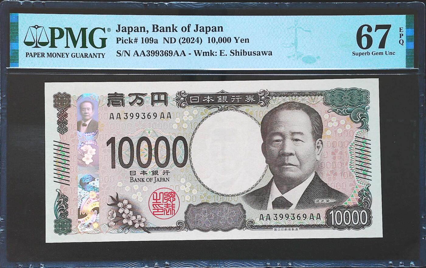 世界靓号纸钞第七十八期 2024年日本10000元 首发AAAA冠 全程无47 PMG67分