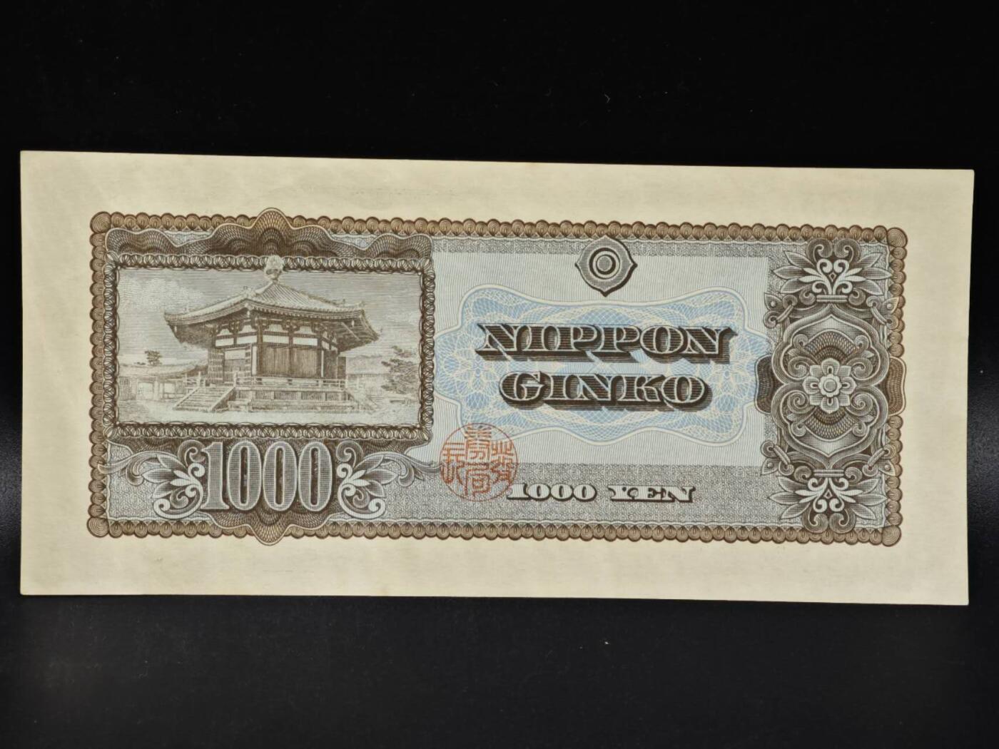 【淘币小摊】限时拍第八百零五拍  纸币场  满百包邮可预留两周  周一统一发货 