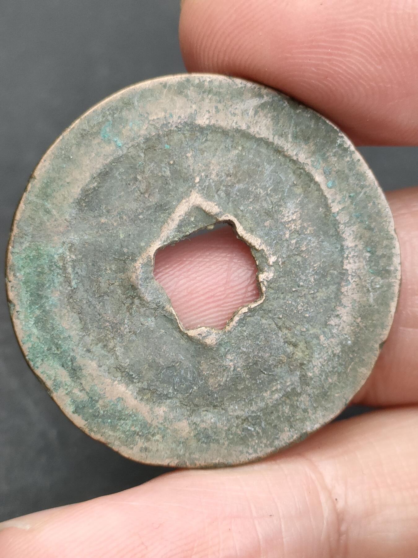 猩哥外币小铺➨【第203场】 熙宁重宝