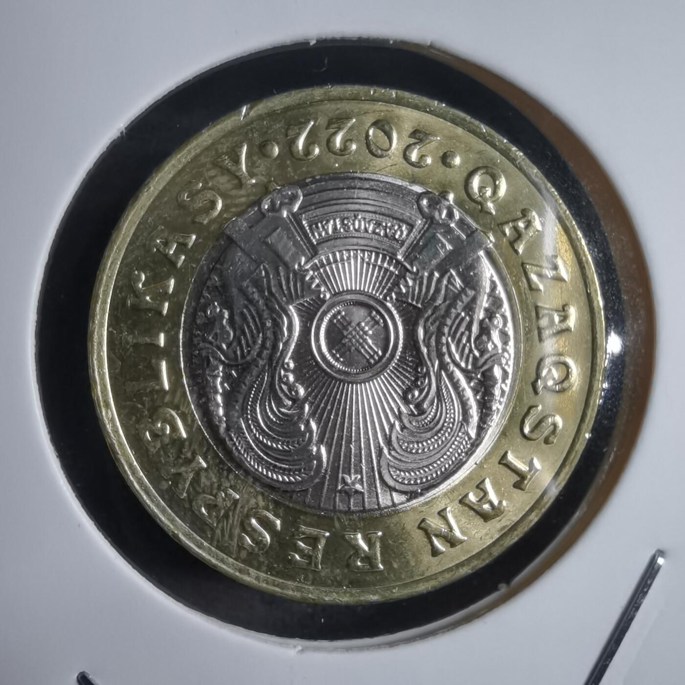 沼泽如烟--第912场 哈萨克斯坦神兽纪念币