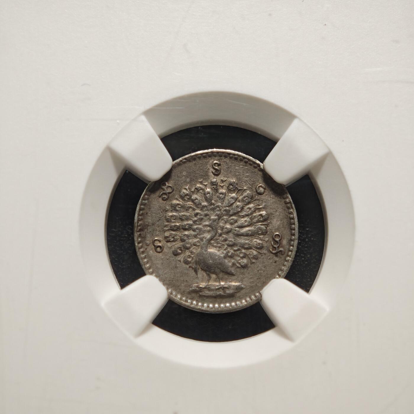 【德藏】世界币章拍卖第154期（拍品征集中~欢迎藏友联系） 1852年 缅甸孔雀1mu银币 NGC AU55 热门品种 原味包浆好品好状态 