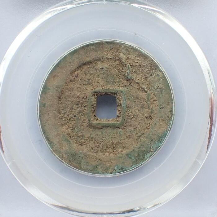 古楚泉社世界钱币专场NO.1