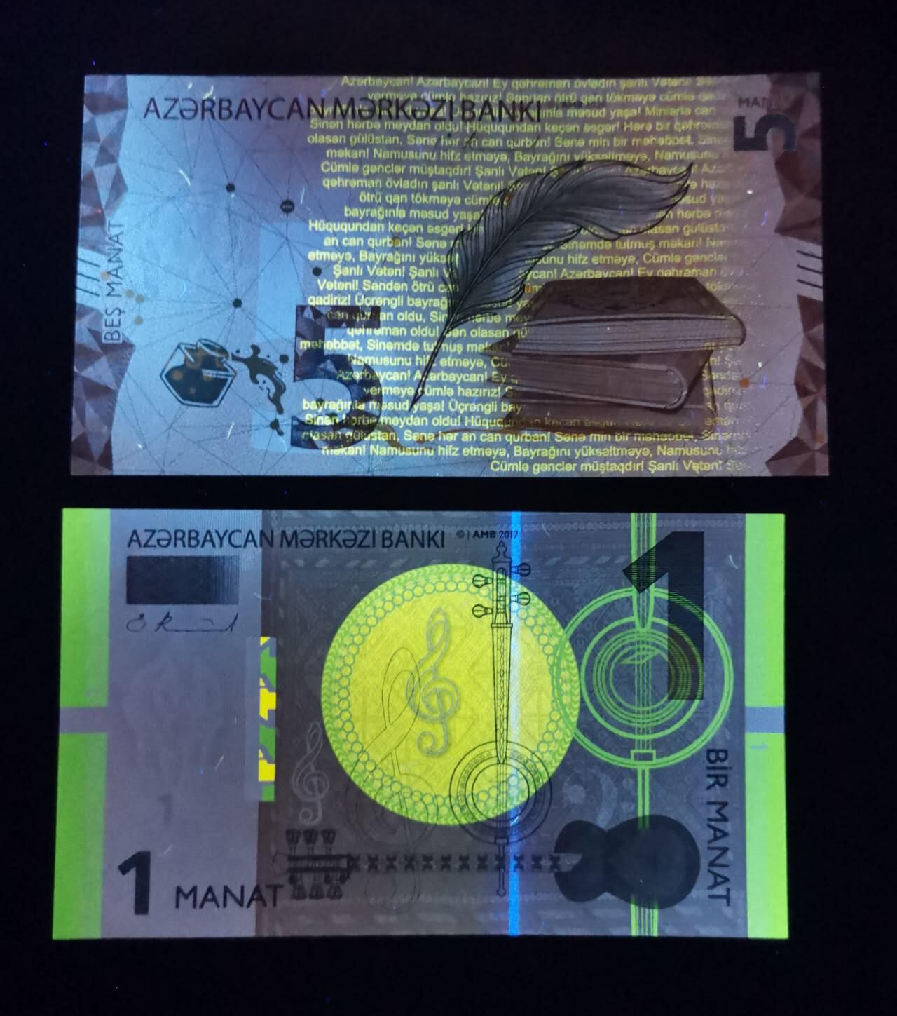 《艾美收藏》第221期-11.23周日黄金场精品荟萃 (2张尾8)阿塞拜疆2020版A冠5马纳特&2017版1马纳特UNC 超美防伪荧光