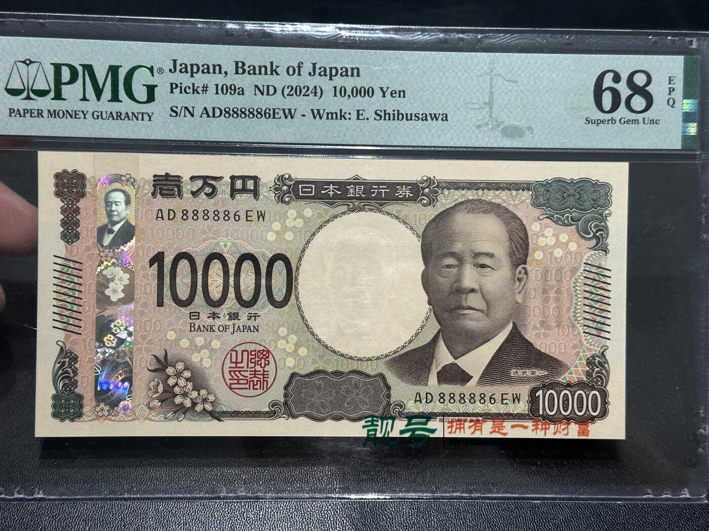 《外钞收藏家》第五百八十七期（精选场）（本平台长期征集拍品、欢迎藏友们联系合作）