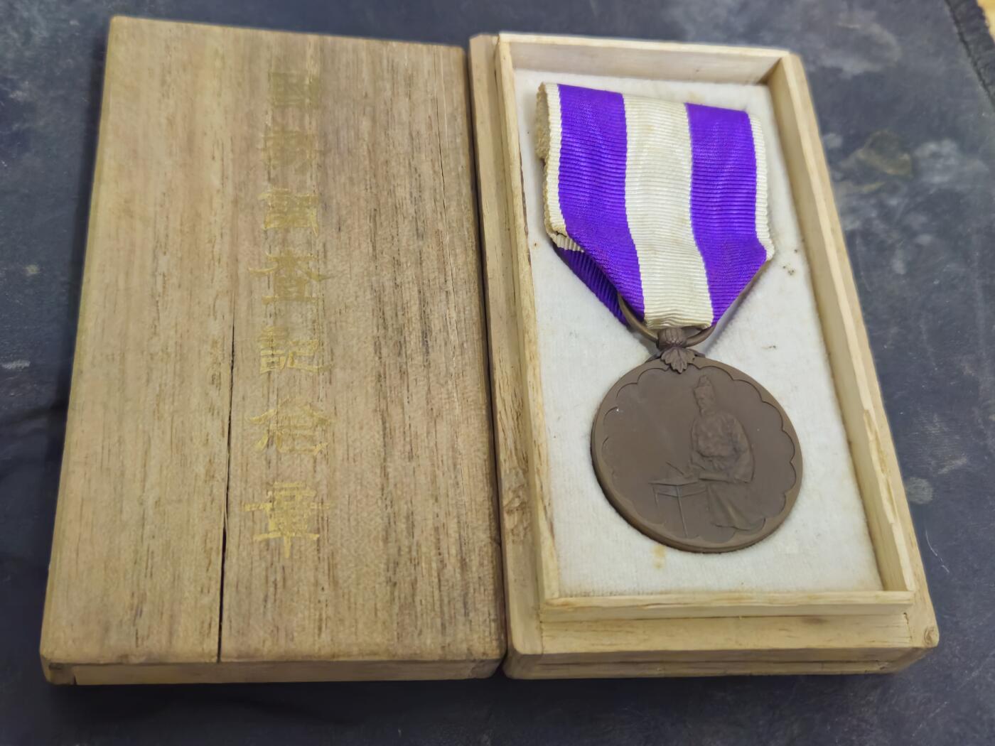 各国勋章奖章拍卖第43期