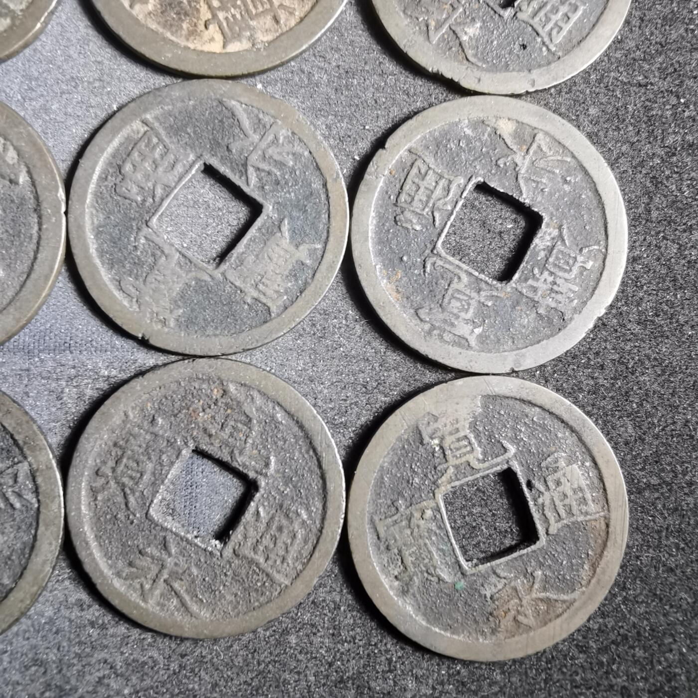 沼泽如烟--第911场 宽永通宝十六枚