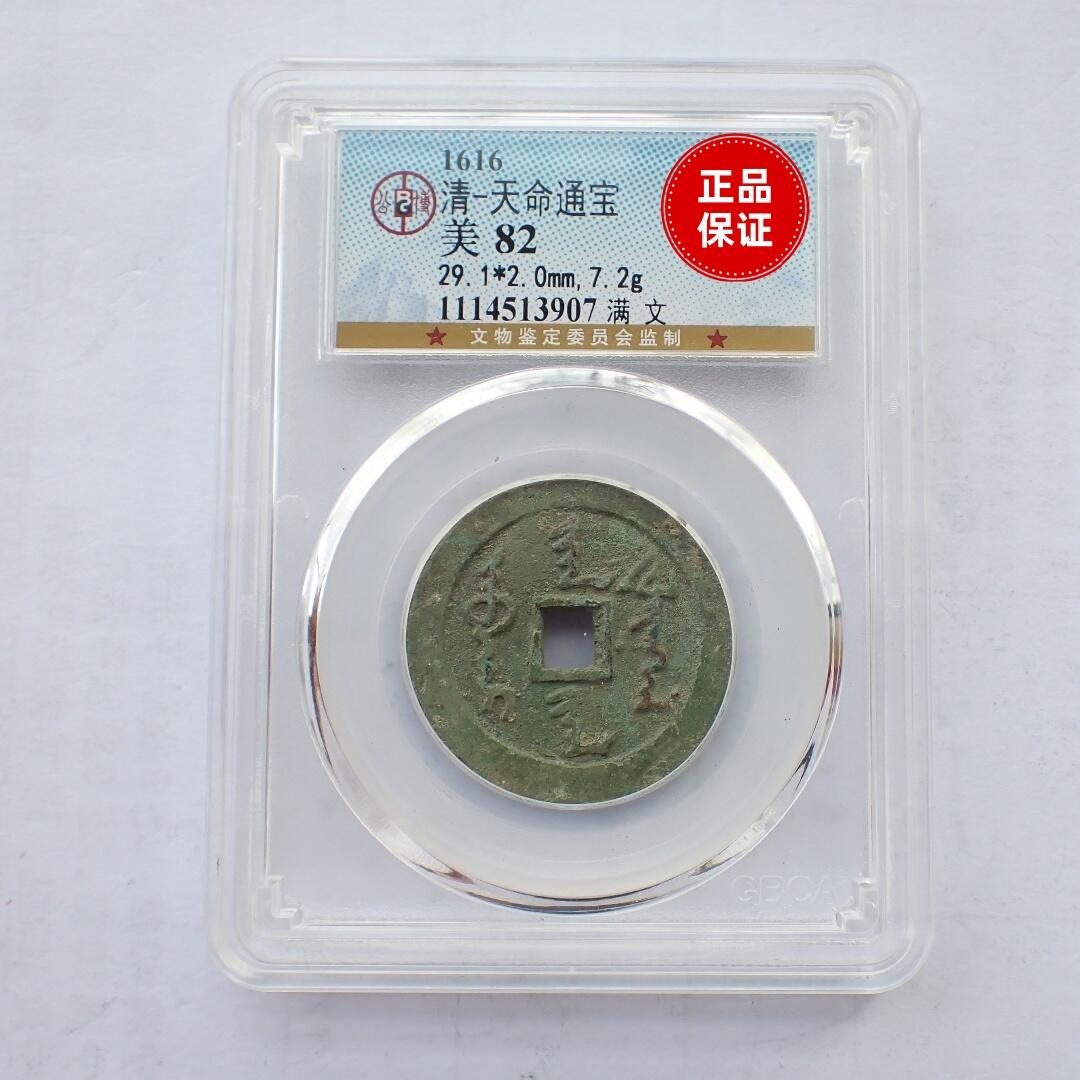 古楚泉社世界钱币专场NO.1