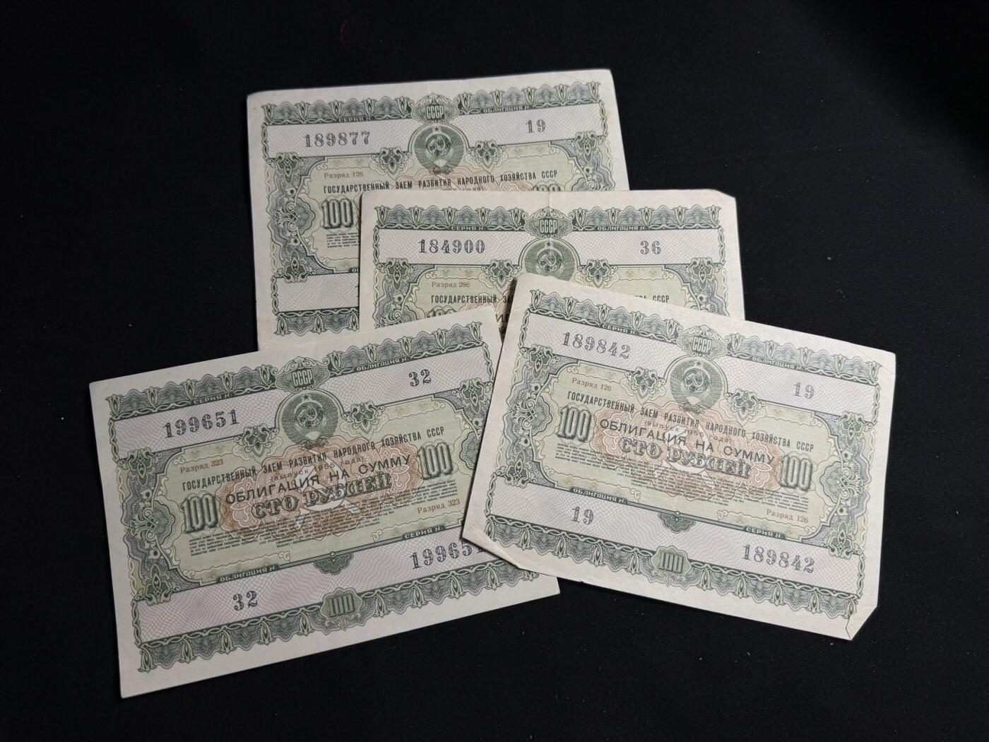 戎马世界章牌大赏第108期 苏联债券一组