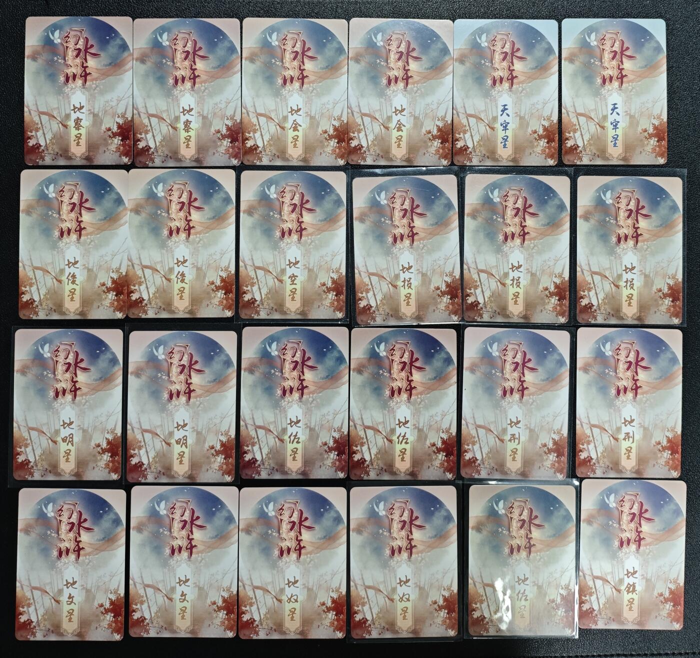 天玑星卡拍第142期《11.25周二截拍艺气风发》持续收拍收评中 满赠卡需备注 燎原文化 幻水浒 三十九张