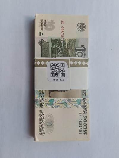 古楚泉社世界钱币专场NO.1 - 全新俄罗斯1997年10卢布纸币百联含555豹子号