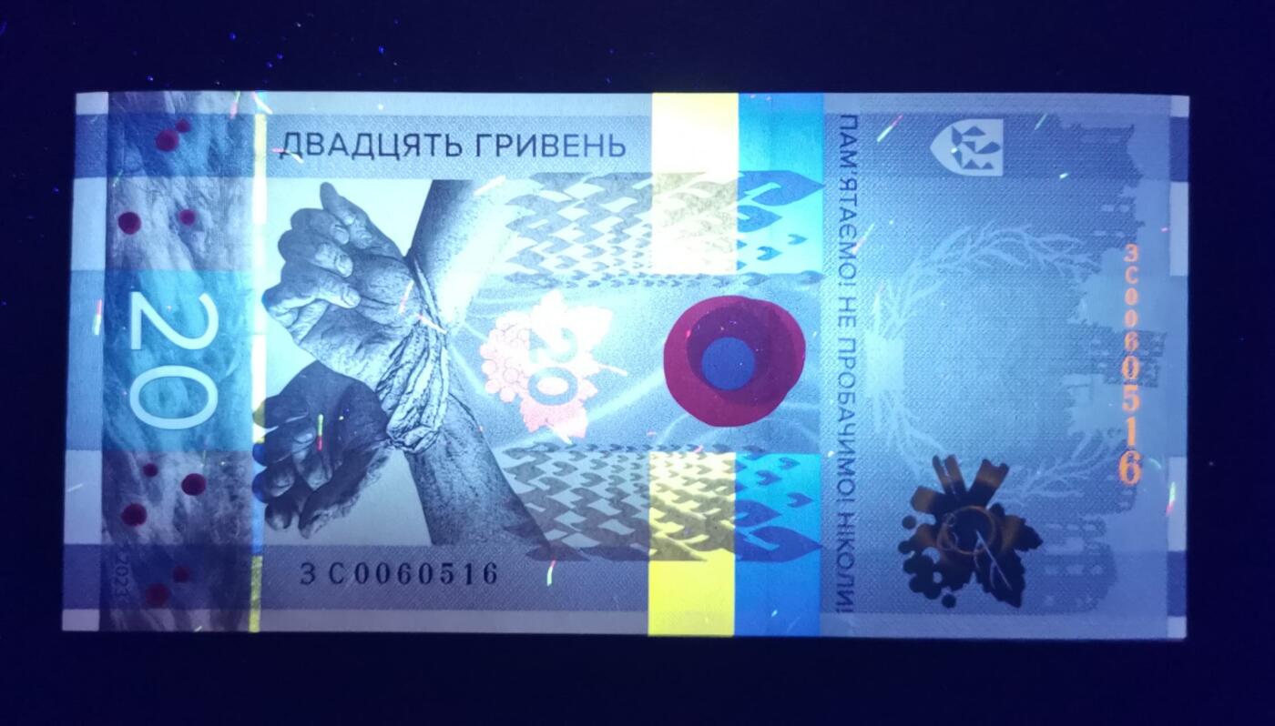 《艾美收藏》第221期-11.23周日黄金场精品荟萃 乌克兰2023年20格里夫纳纪念钞UNC靓号60516