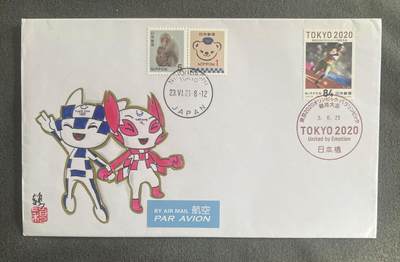 【手绘封】东京奥运会 手绘 首日封（日本寄出）Y20 - 【手绘封】东京奥运会 手绘 首日封（日本寄出）Y20