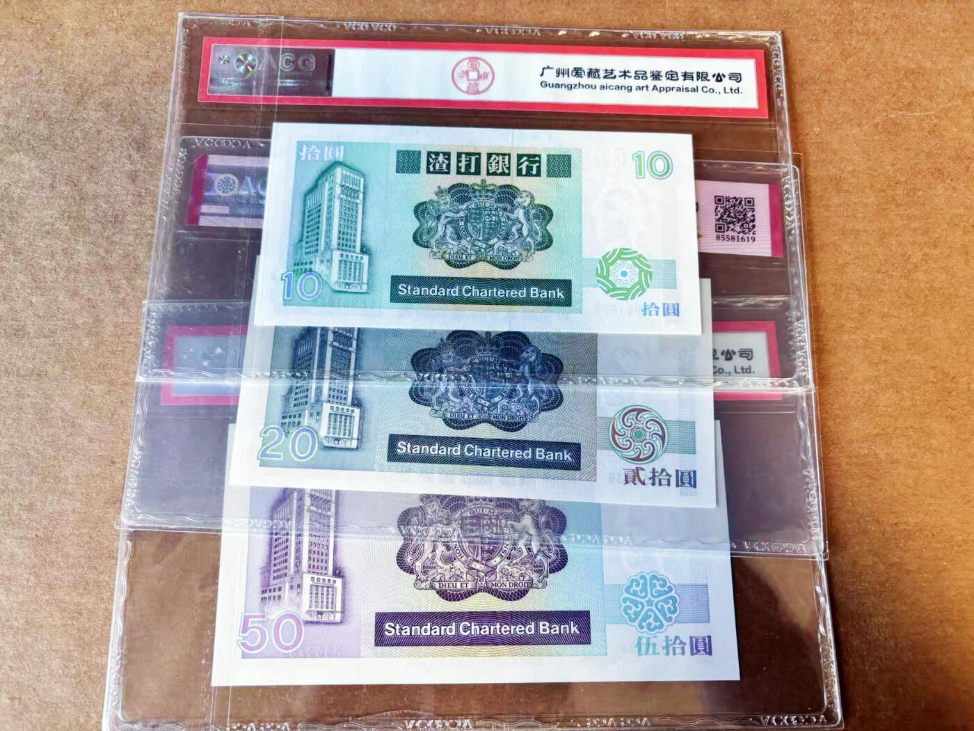 【Blue Auction】世界纸币精拍第754期——18级TOP拍卖/信誉/品质/专业/高效💫 【一组3张 含无47】香港 渣打 1985-1992年10-50元 ACG66EPQ 
